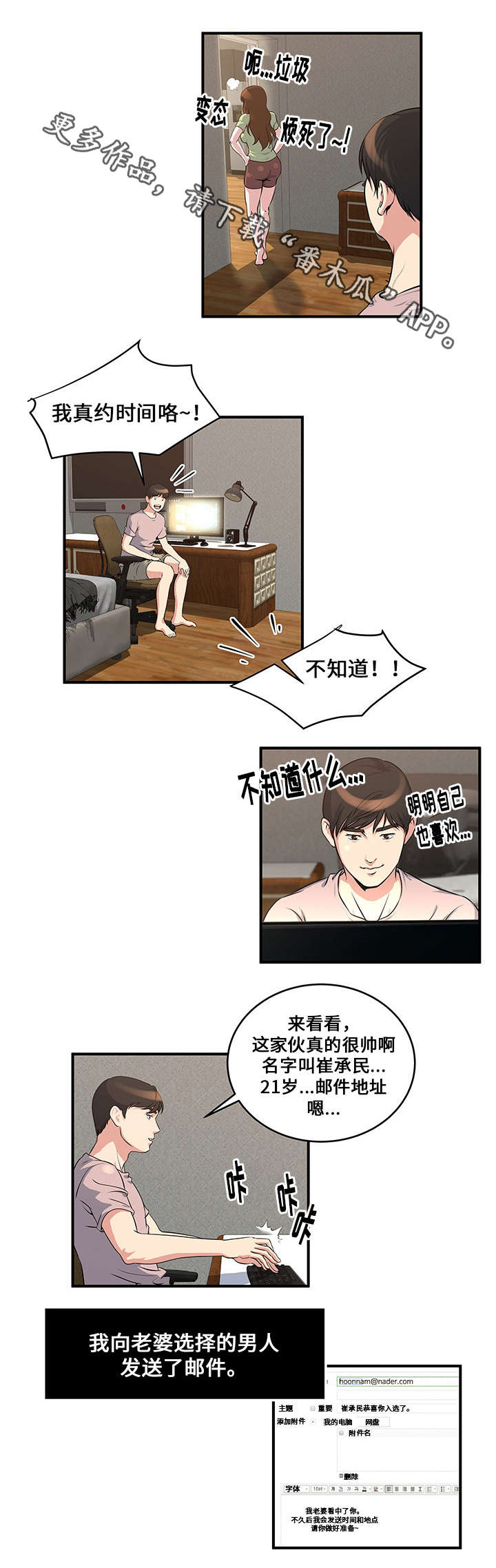 意外曝光第11话图