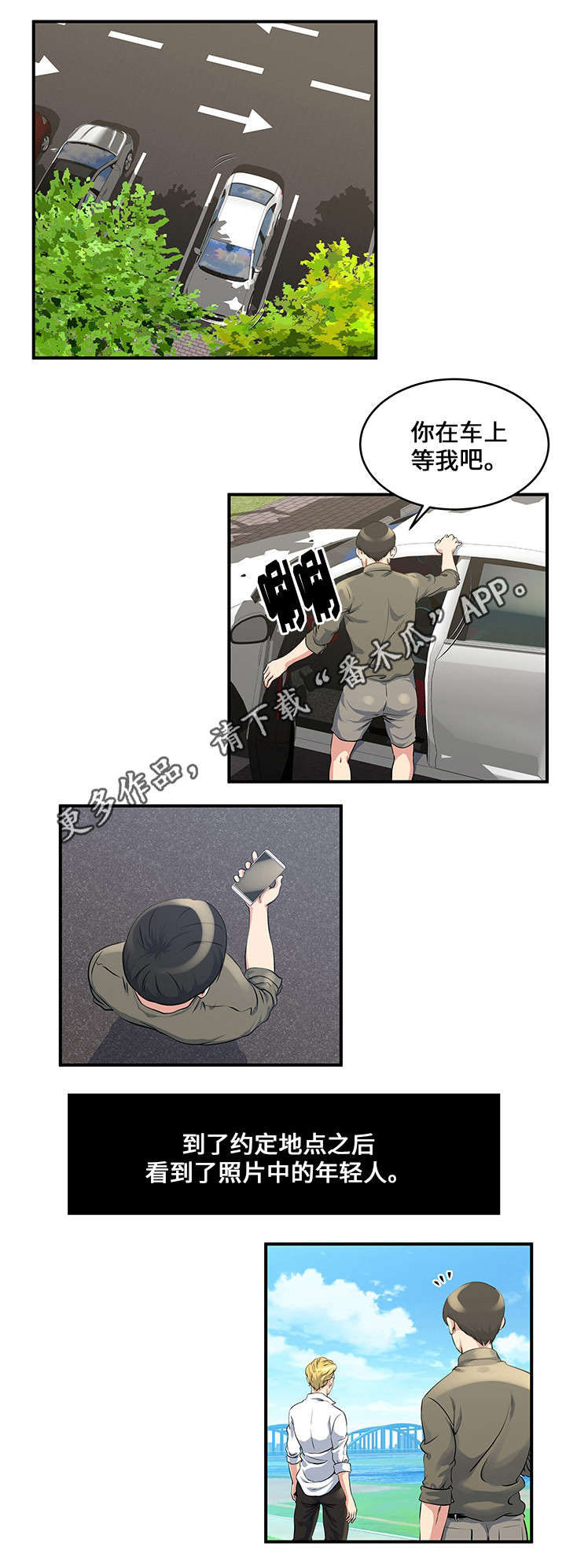 意外曝光第12话图