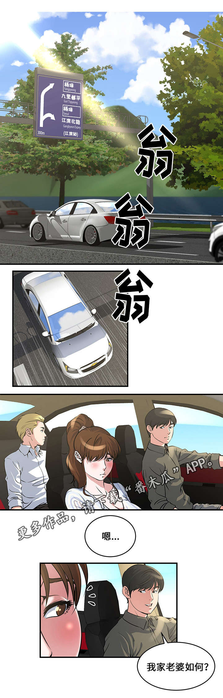 意外曝光第13话图