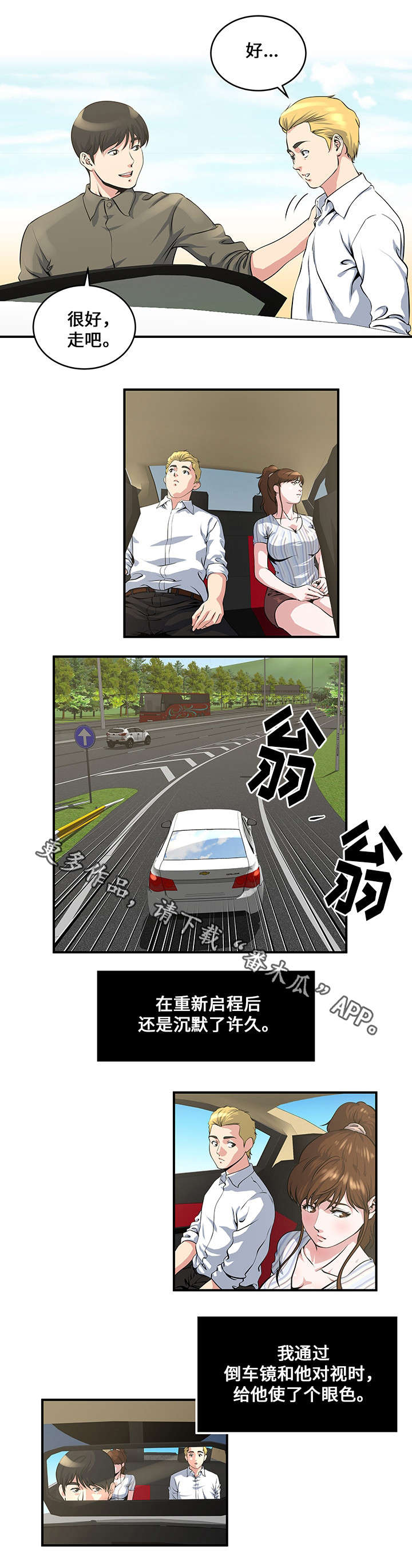 意外曝光第14话图