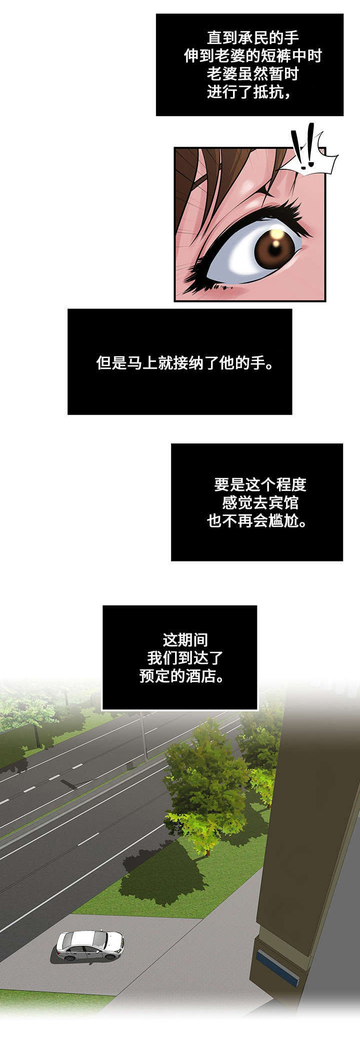 意外曝光第16话图