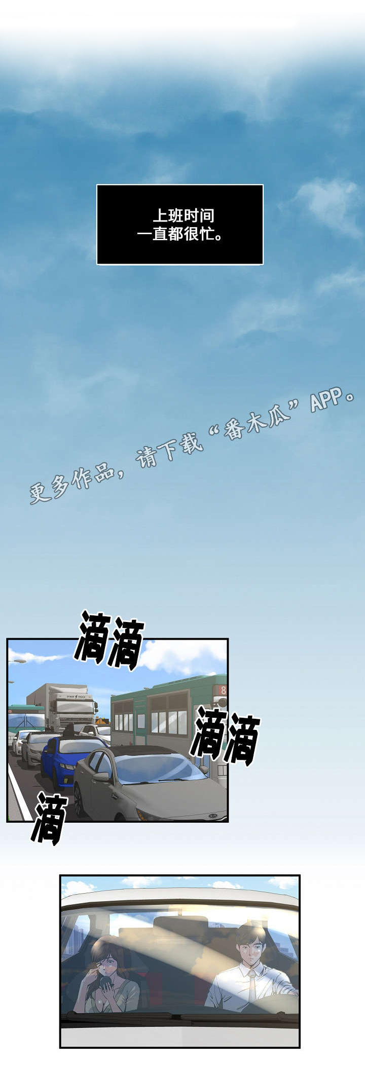 意外曝光第2话图