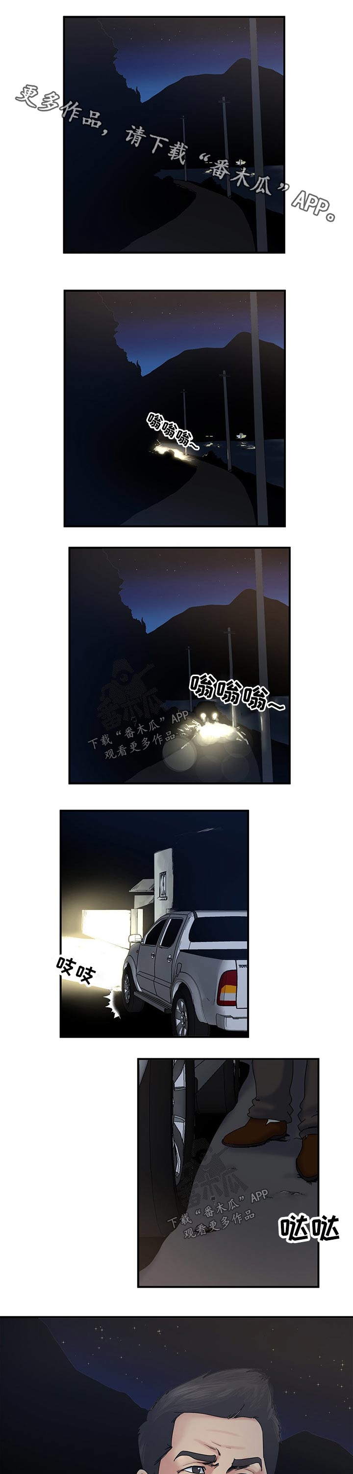 意外曝光第24话图