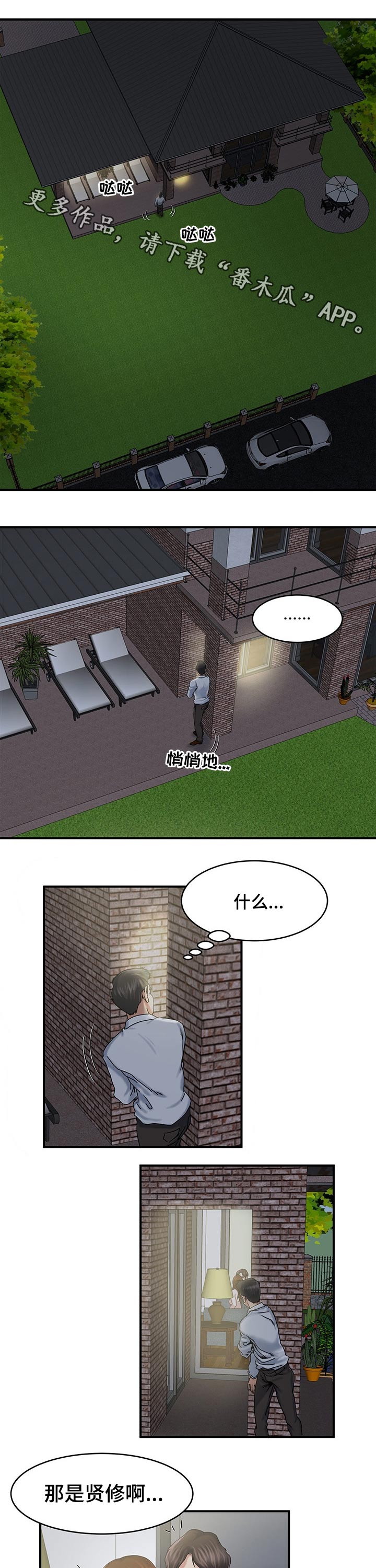 意外曝光第25话图