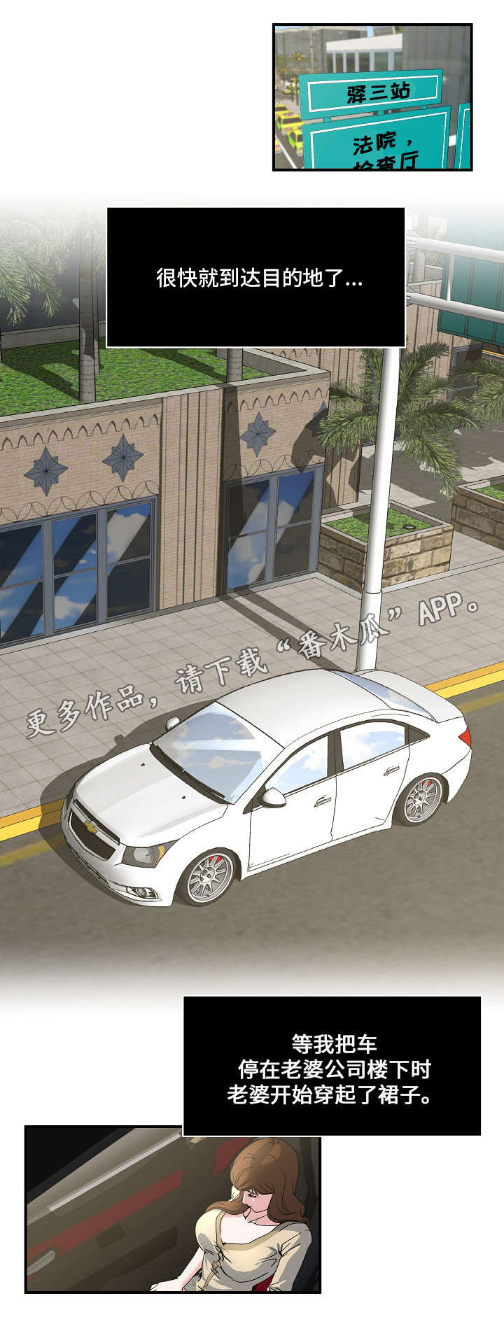 意外曝光第3话图