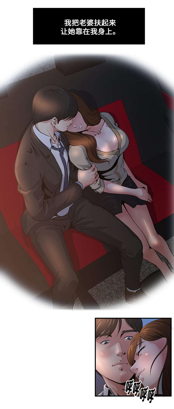 意外曝光第6话图