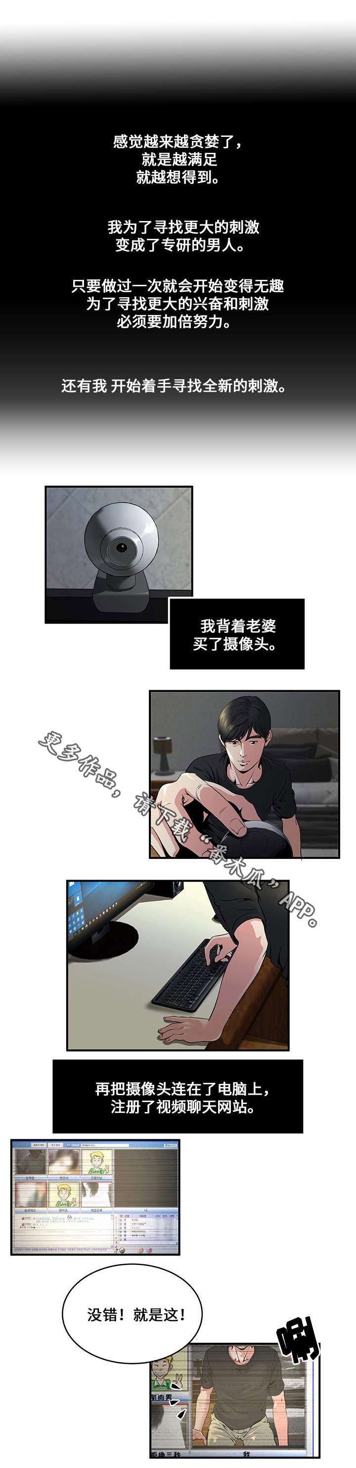 意外曝光第8话图