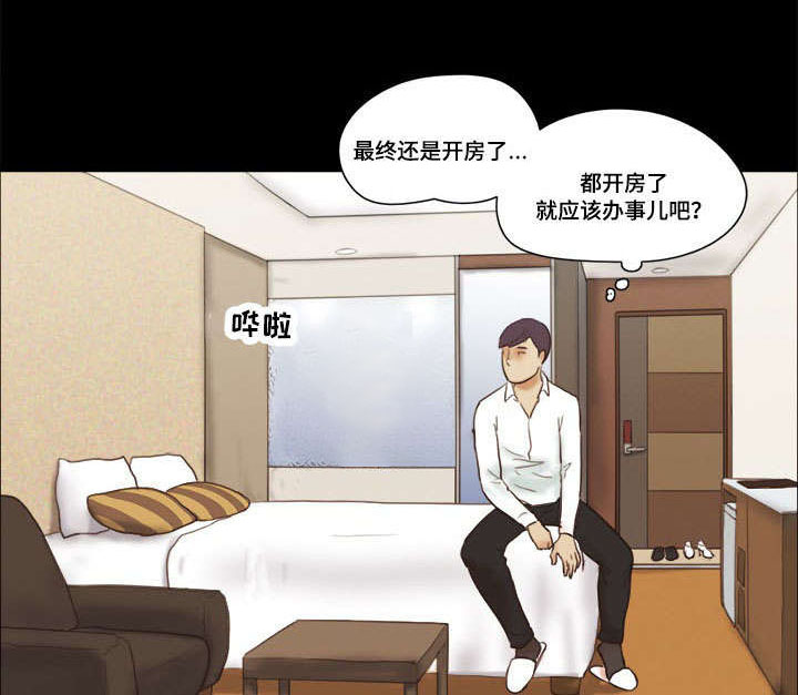 游戏对象第12话图