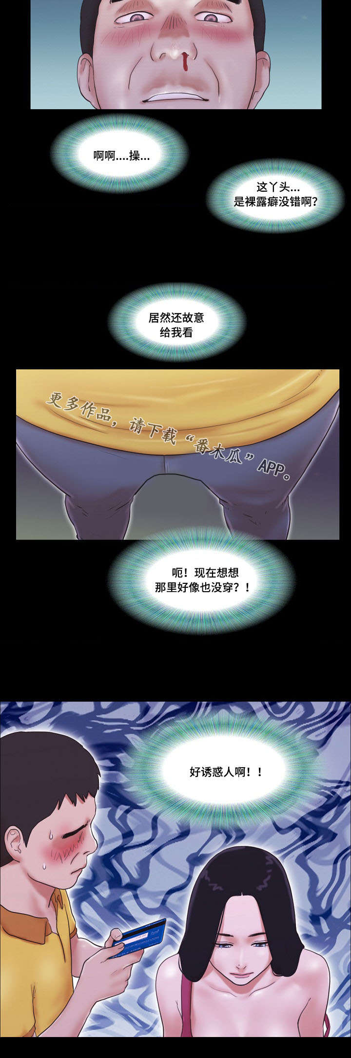 游戏对象第17话图