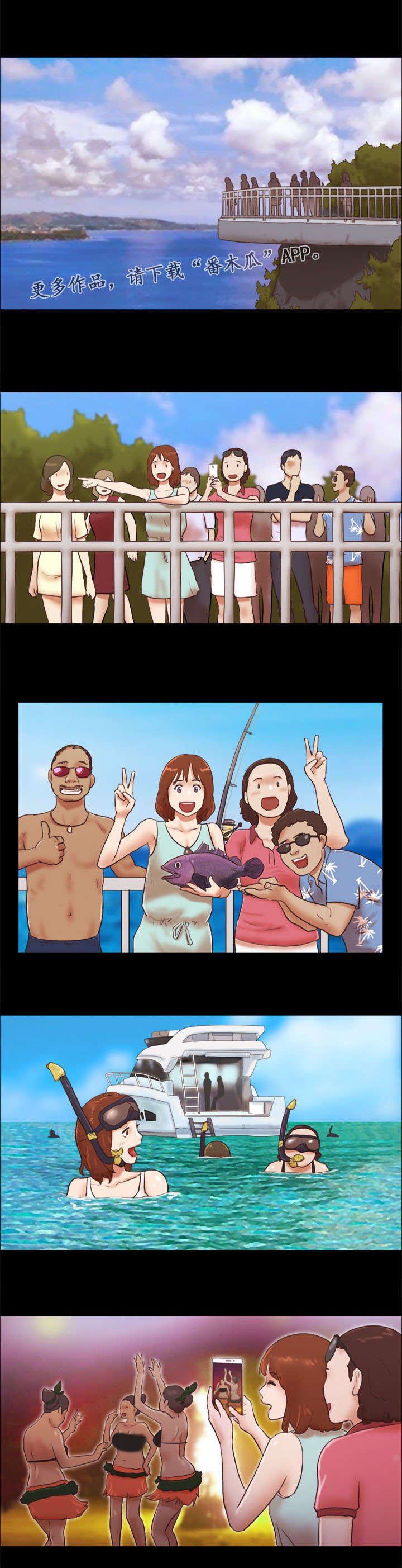 游戏对象第21话图