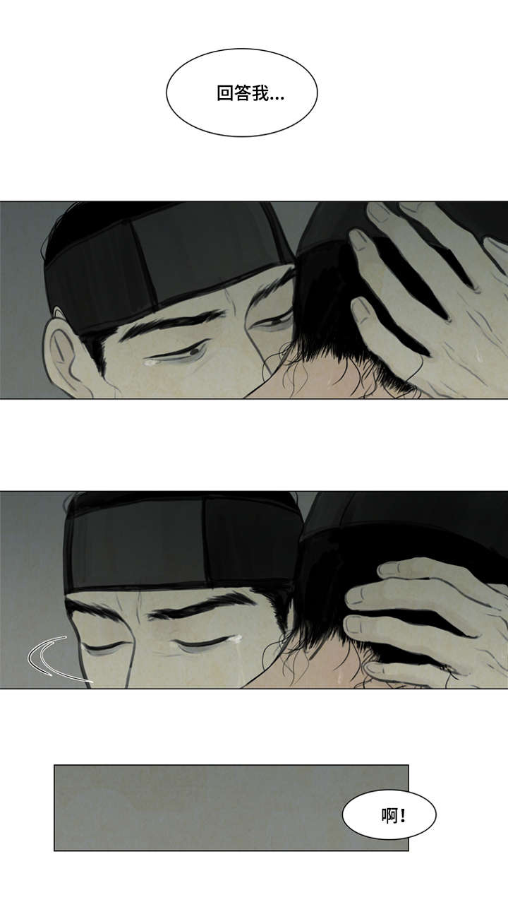 夜惊梦魇第12话图