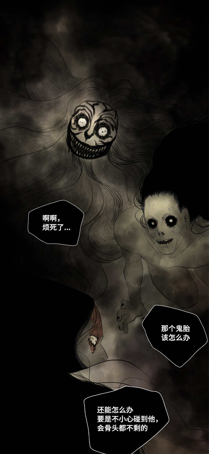 夜惊梦魇第14话图