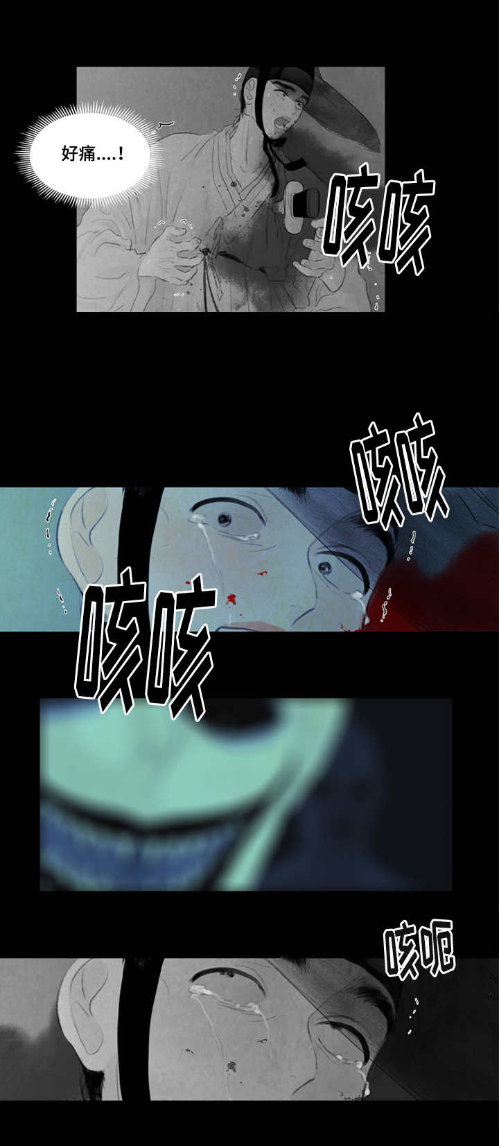 夜惊梦魇第15话图