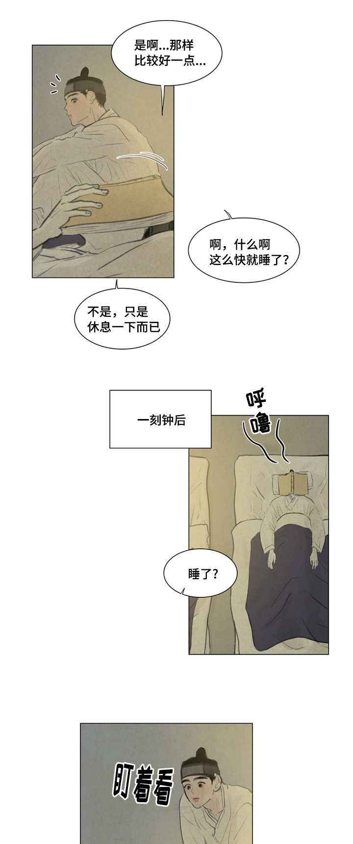 夜惊梦魇第17话图