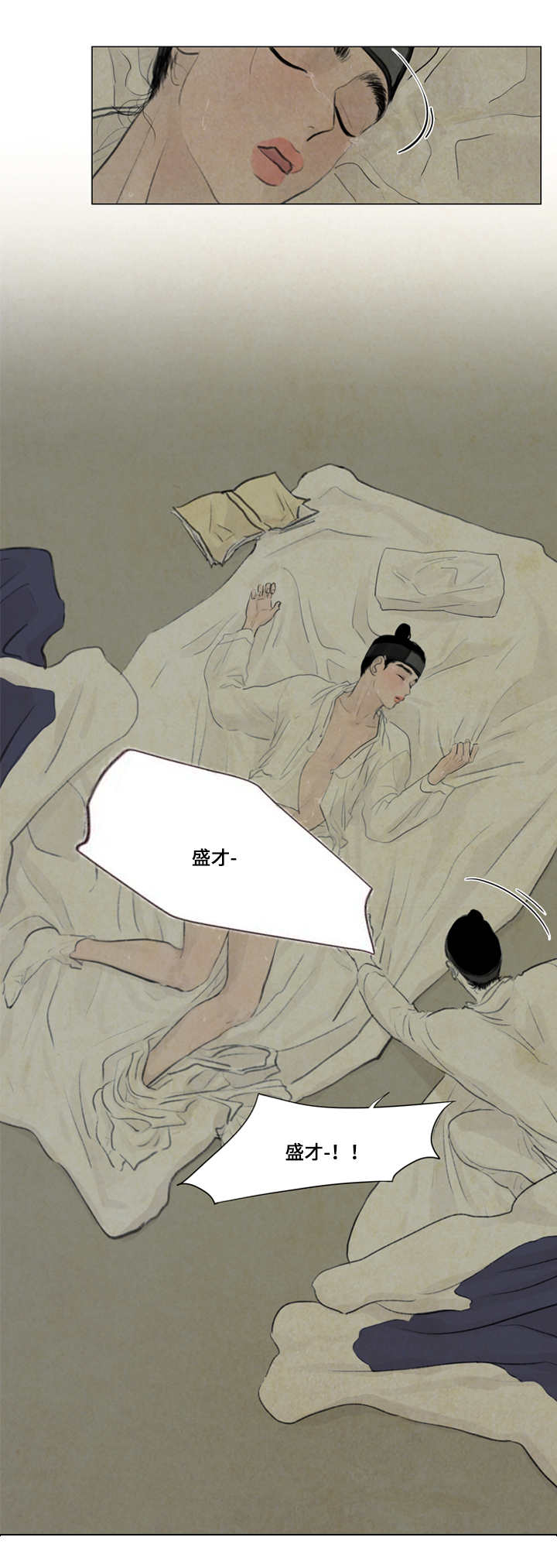 夜惊梦魇第18话图