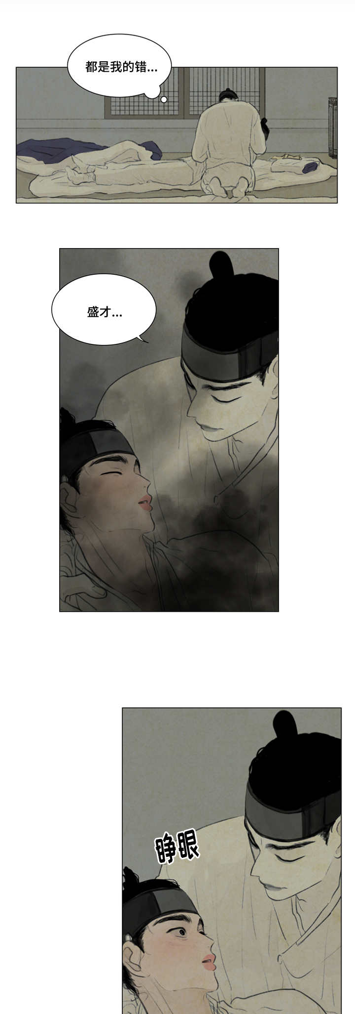 夜惊梦魇第19话图