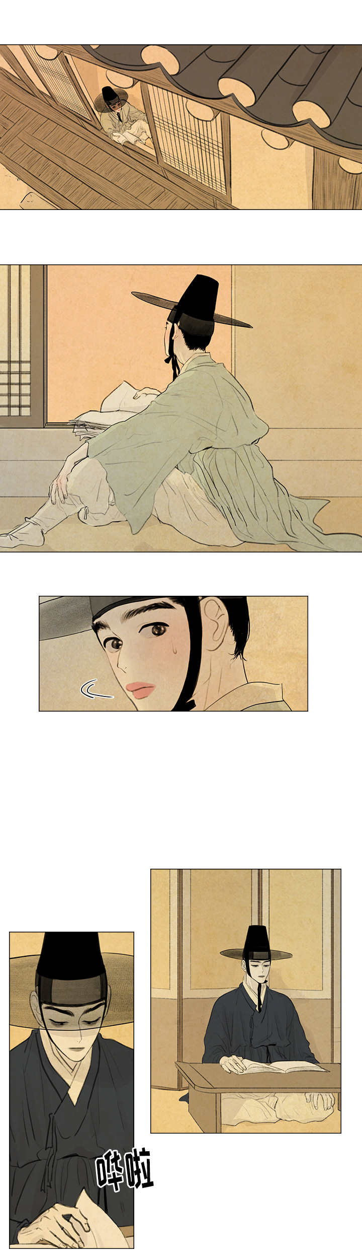 夜惊梦魇第20话图