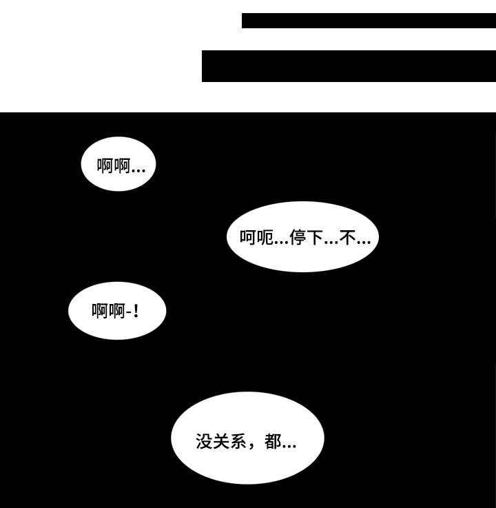 夜惊梦魇第21话图