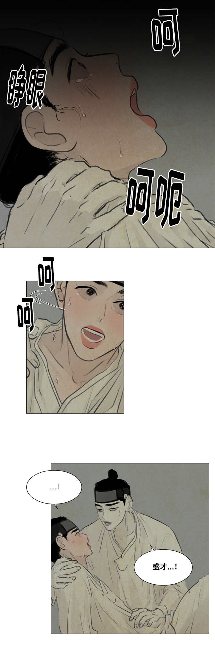 夜惊梦魇第21话图