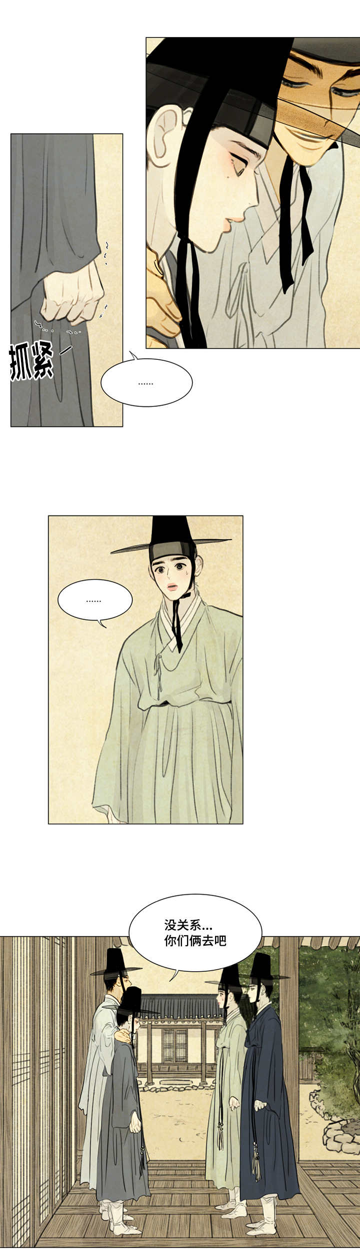 夜惊梦魇第25话图