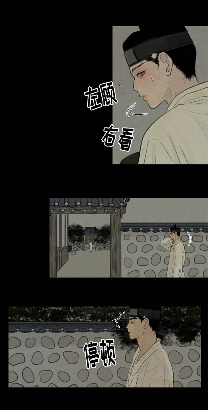 夜惊梦魇第28话图