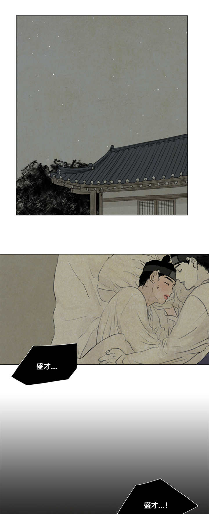 夜惊梦魇第30话图