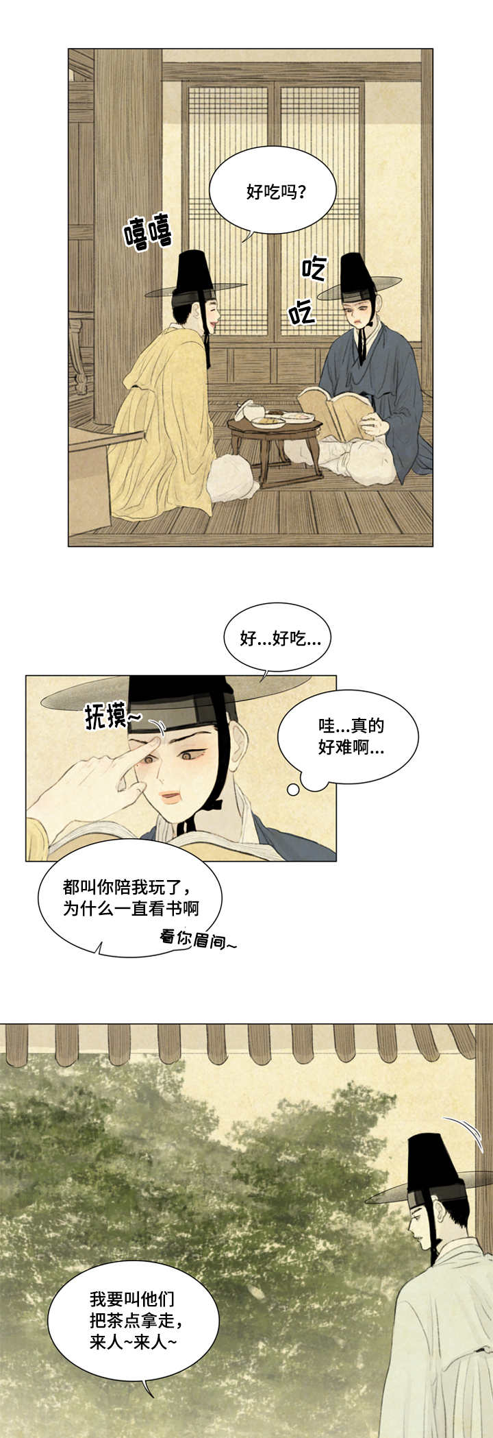 夜惊梦魇第31话图