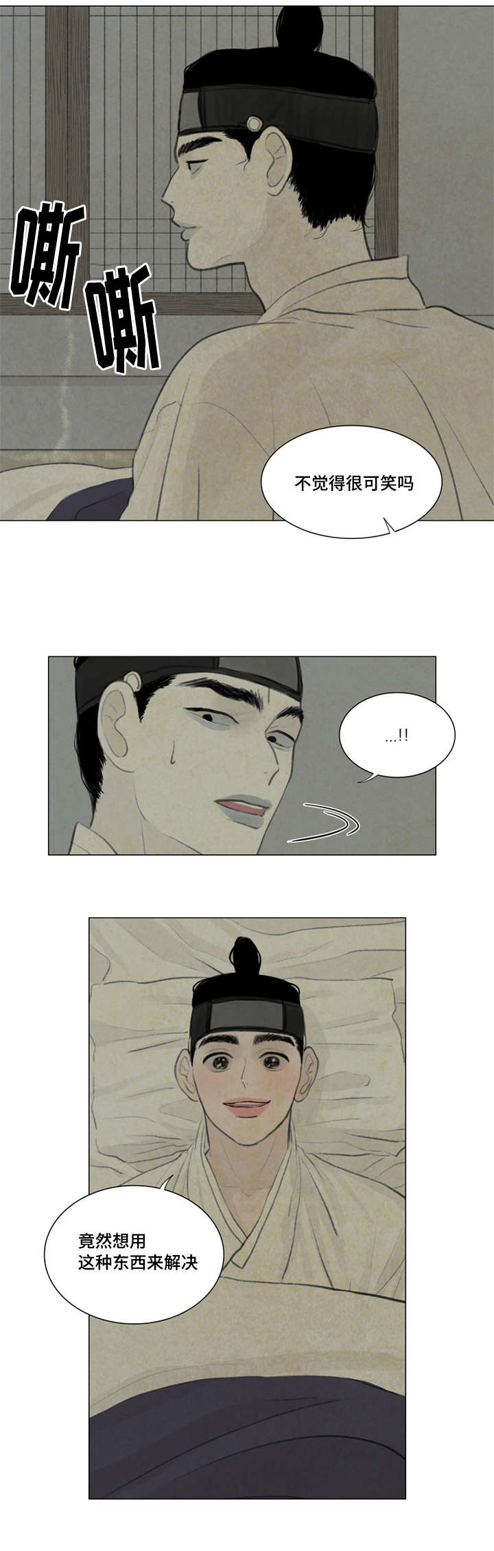 夜惊梦魇第32话图