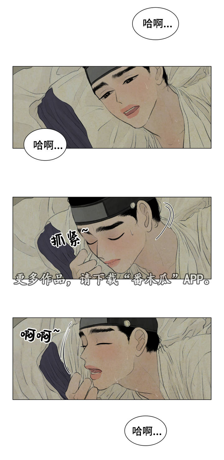 夜惊梦魇第34话图