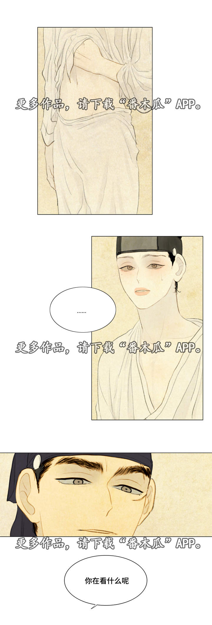 夜惊梦魇第36话图