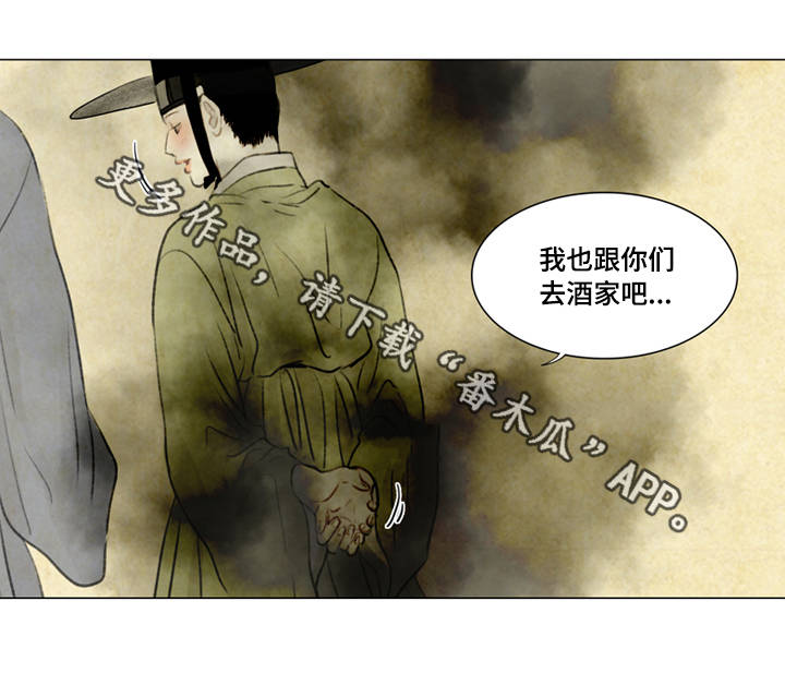 夜惊梦魇第38话图