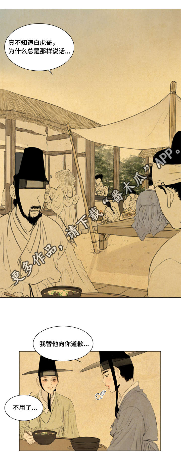 夜惊梦魇第39话图