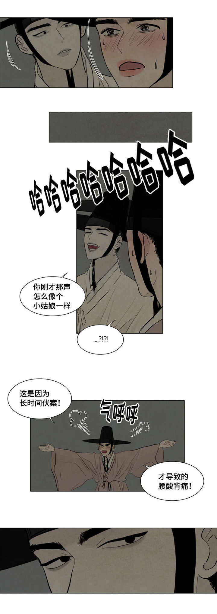 夜惊梦魇第4话图