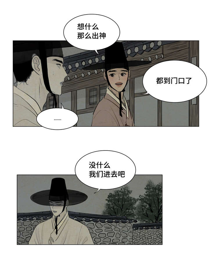 夜惊梦魇第4话图