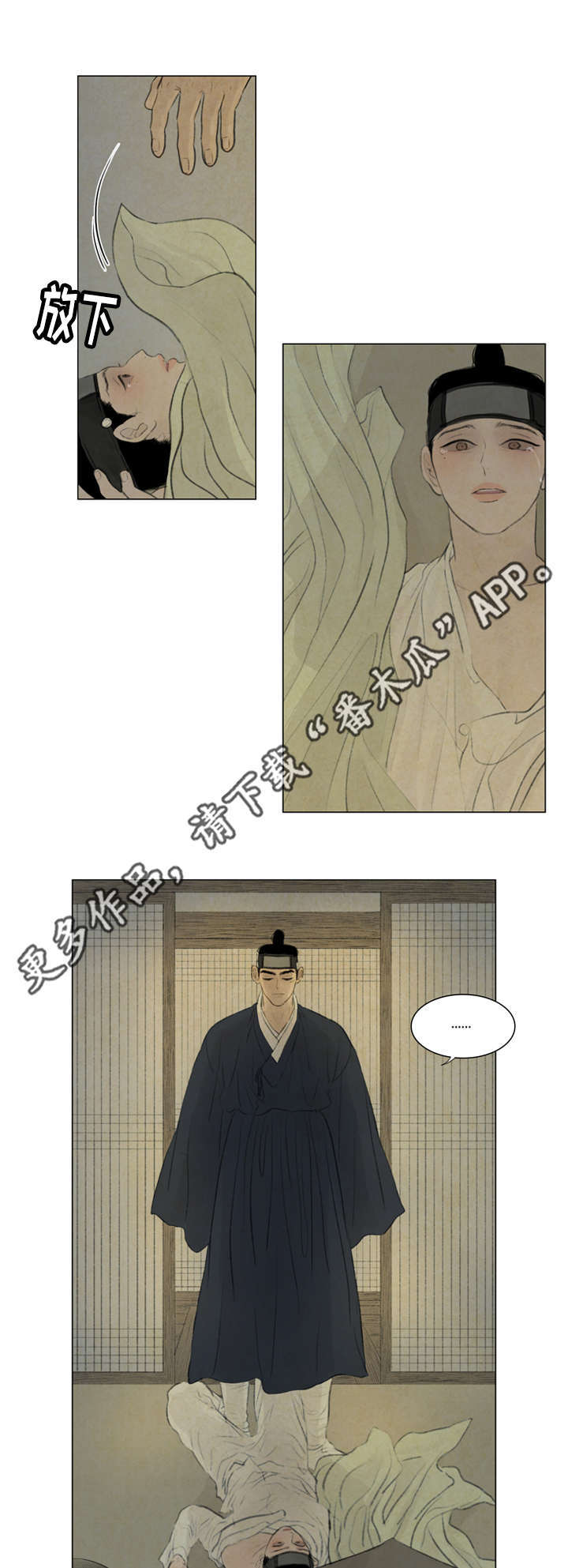 夜惊梦魇第41话图