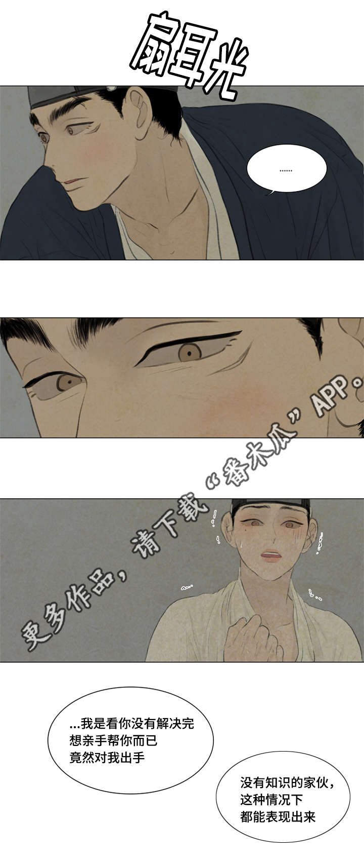 夜惊梦魇第42话图