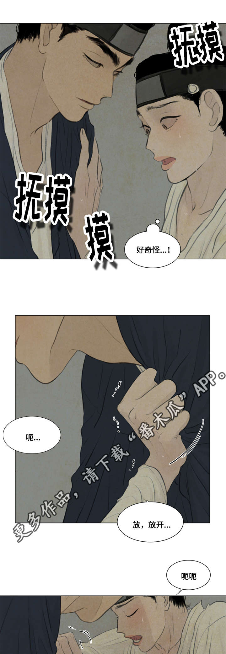 夜惊梦魇第42话图