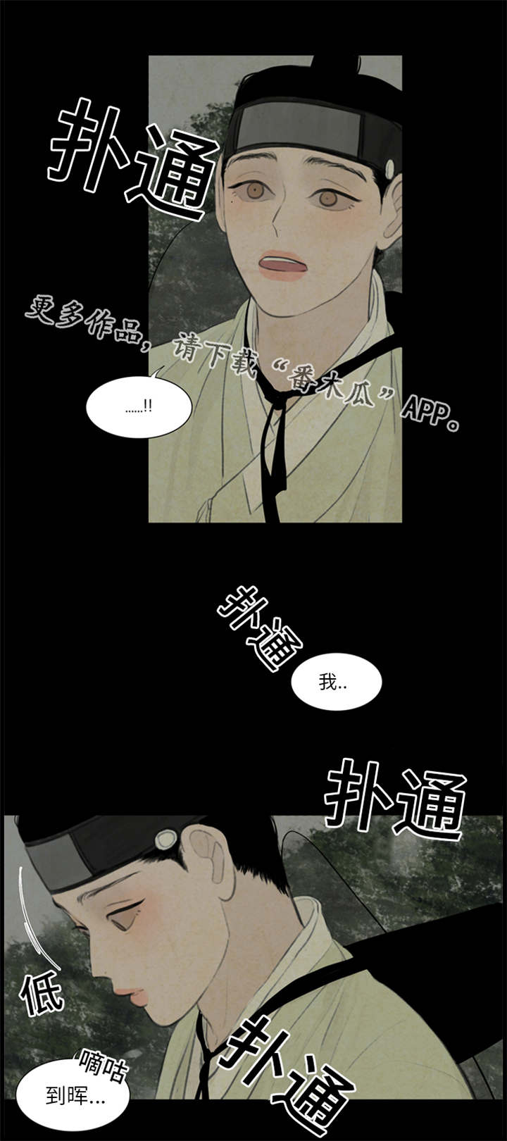 夜惊梦魇第43话图