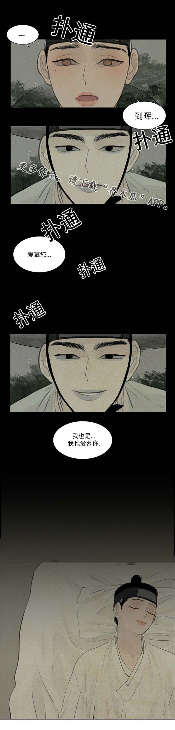 夜惊梦魇第43话图