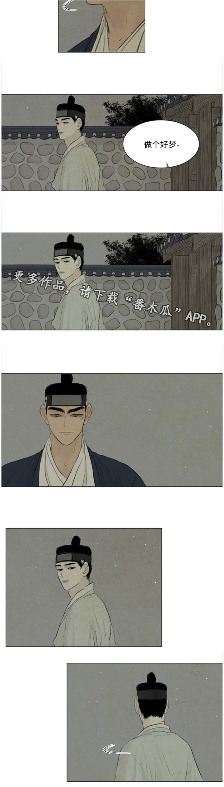 夜惊梦魇第44话图