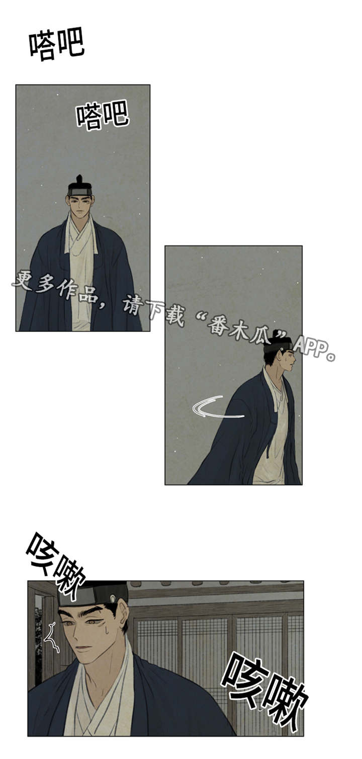 夜惊梦魇第45话图