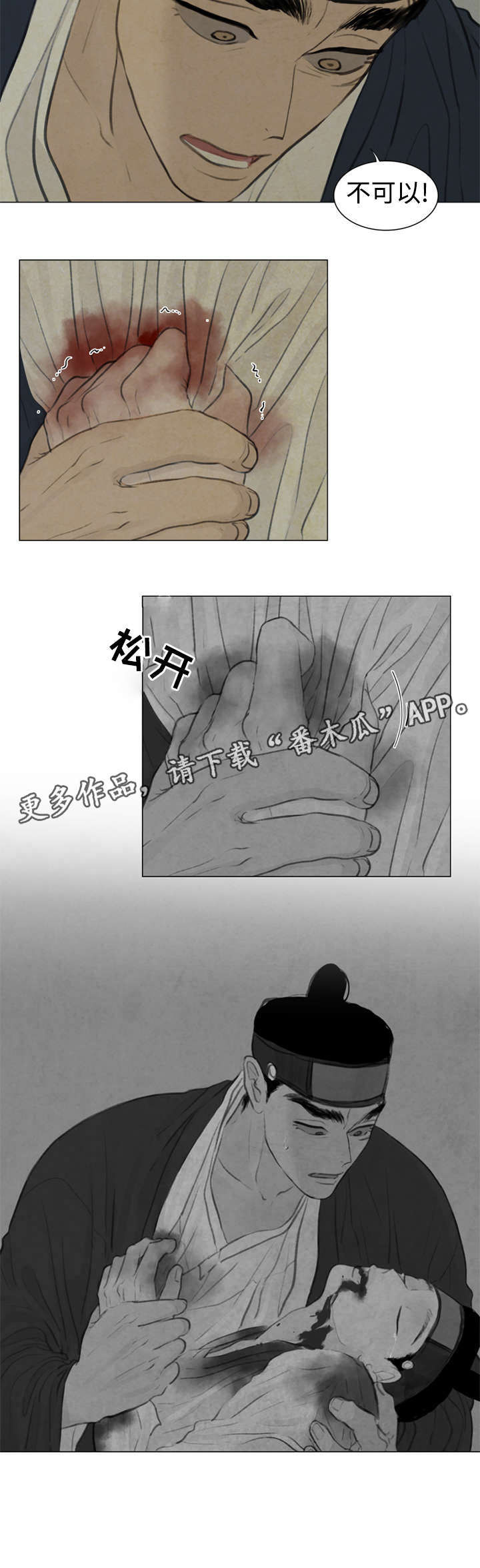 夜惊梦魇第46话图