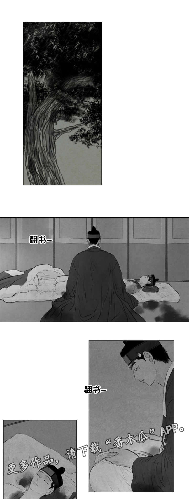 夜惊梦魇第48话图