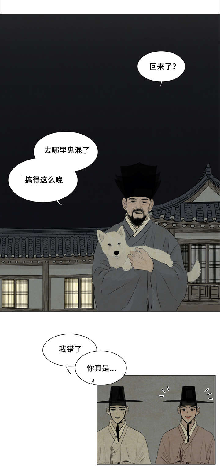 夜惊梦魇第5话图