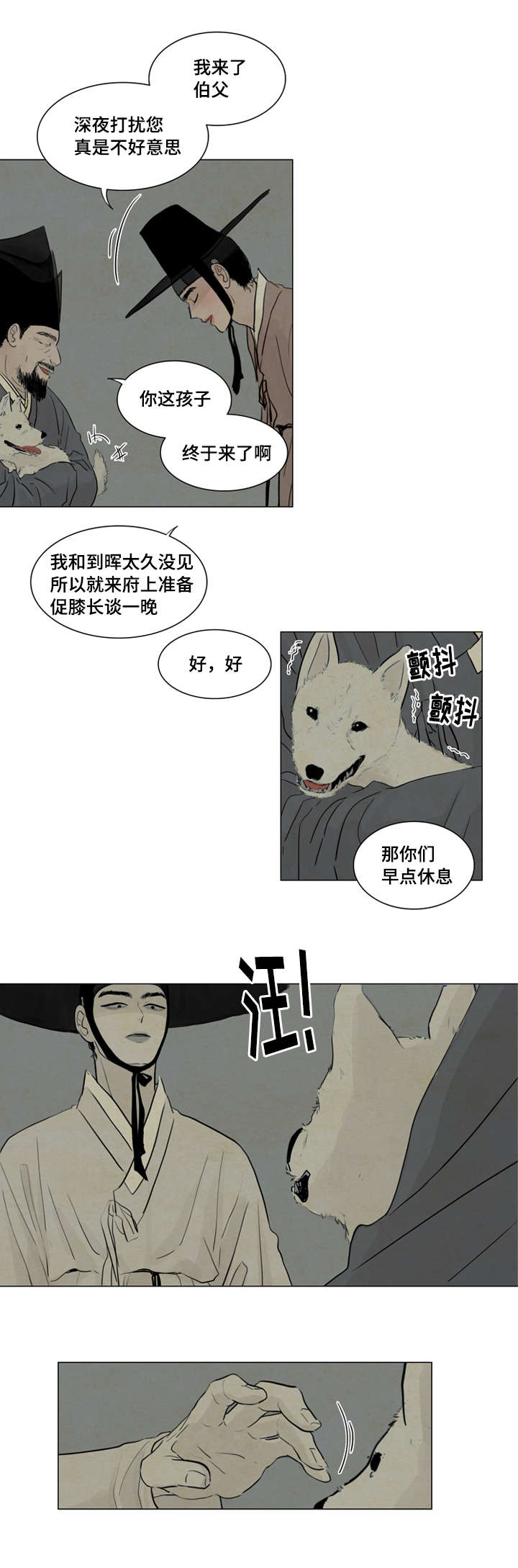 夜惊梦魇第5话图