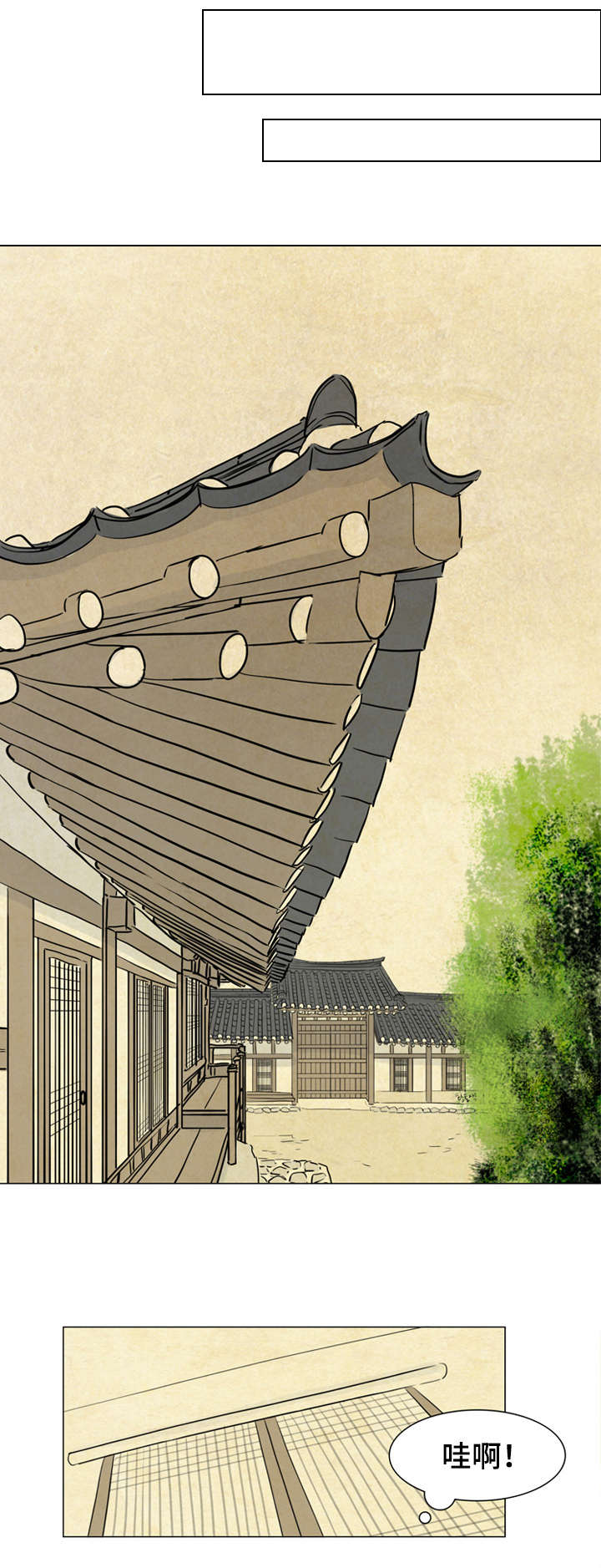 夜惊梦魇第6话图