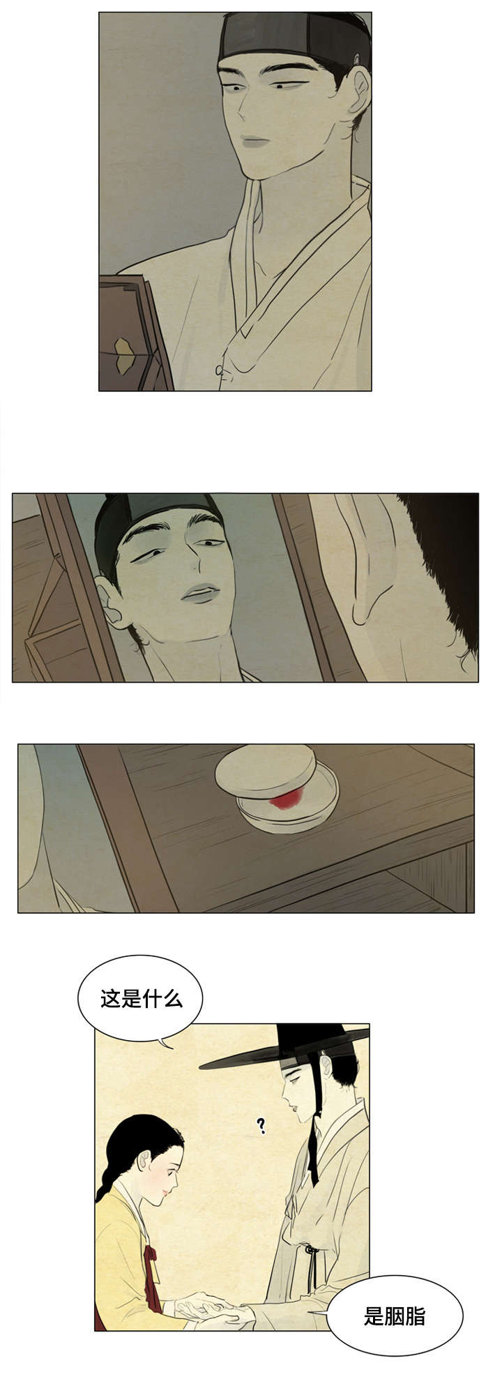 夜惊梦魇第7话图