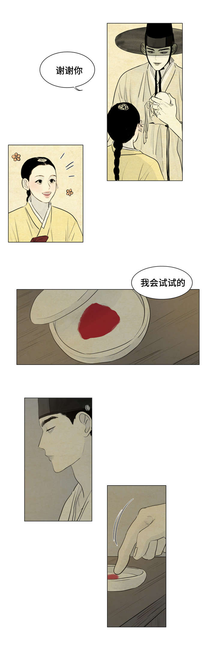 夜惊梦魇第7话图