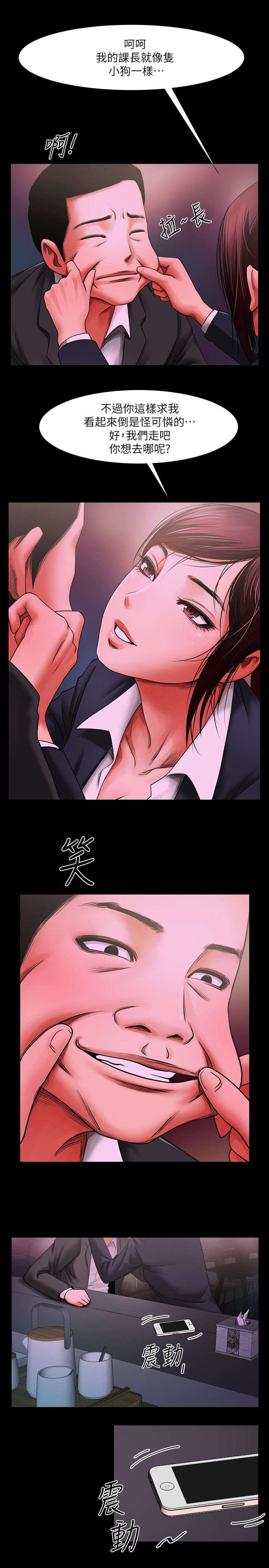 友真与银夏第10话图