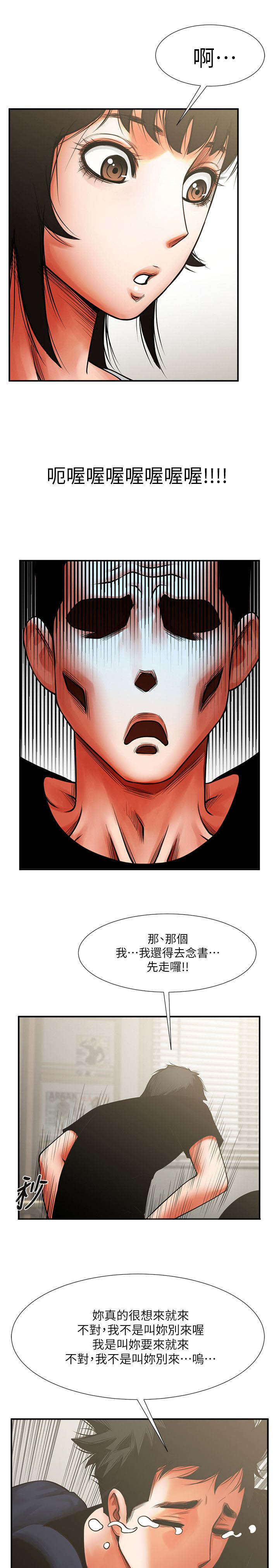 友真与银夏第14话图